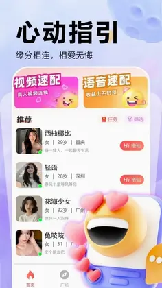 附近蜜爱预览图