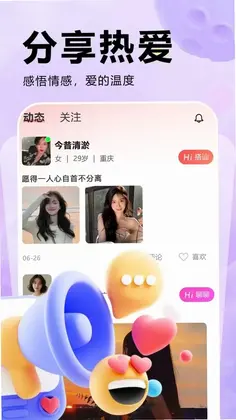 附近蜜爱预览图