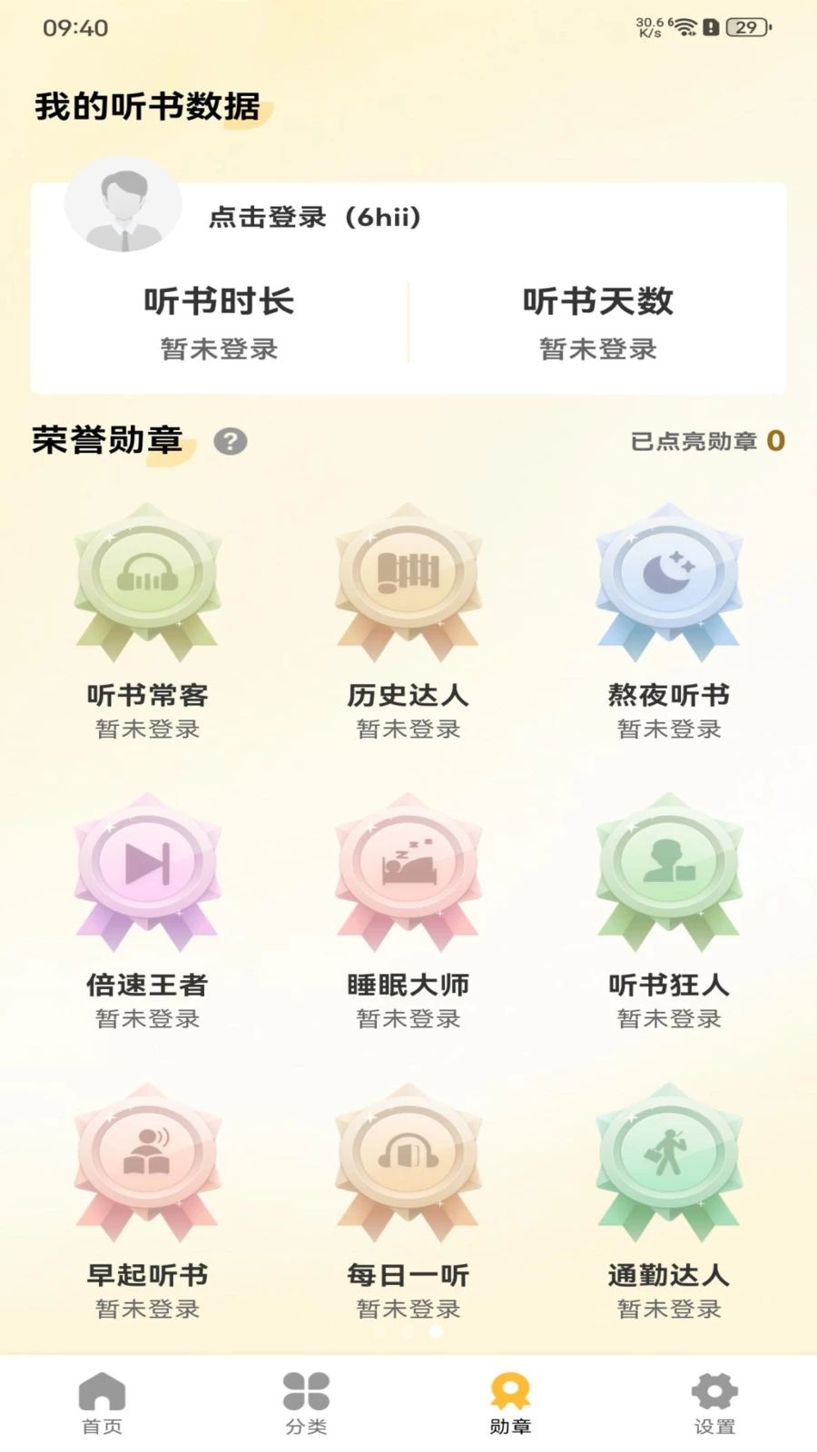 天天追书免费版书库丰富