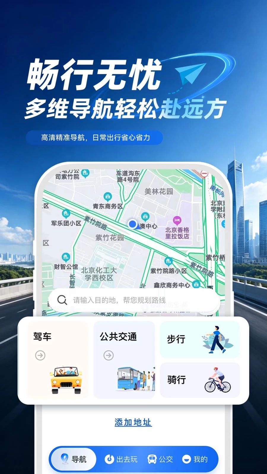 智能电动车助手门店查找