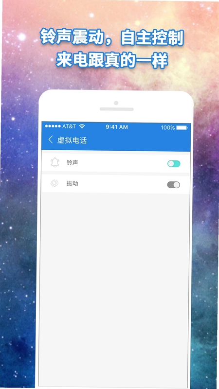 虚拟电话假来电预览图