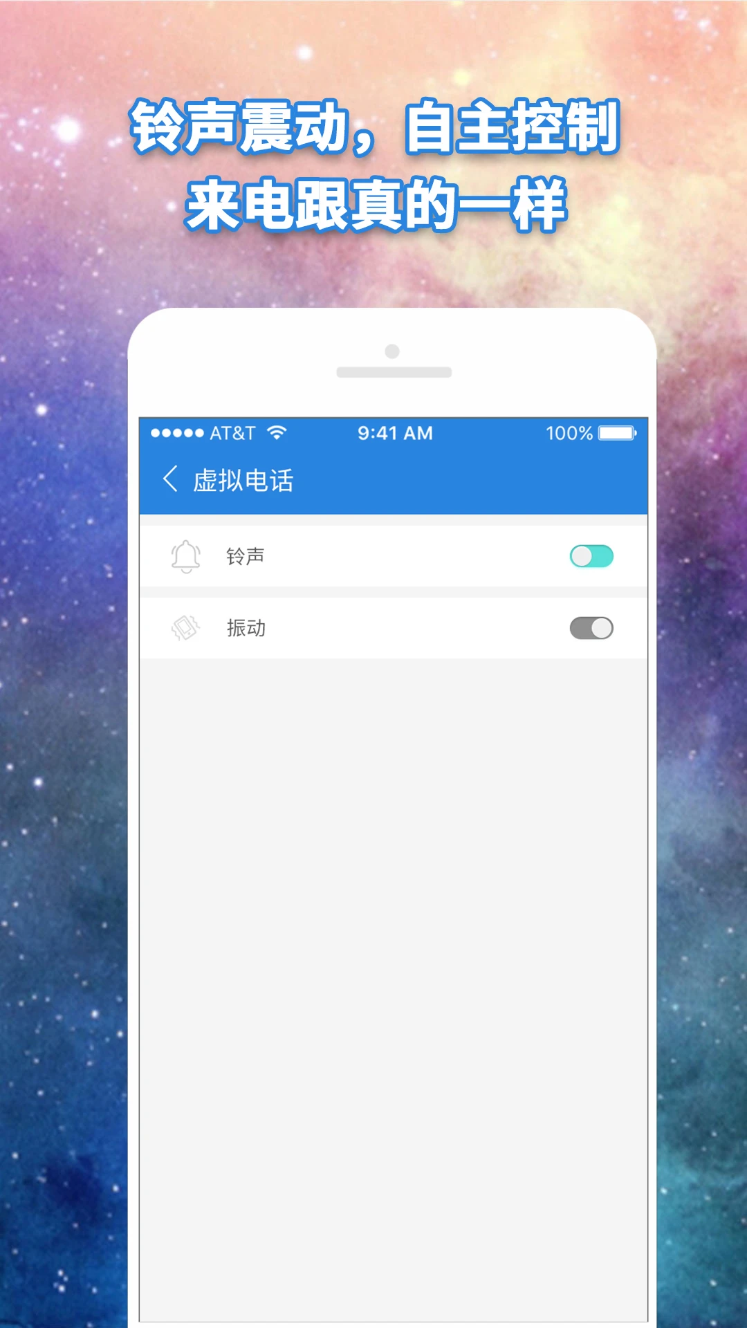 虚拟电话(假来电)模拟界面