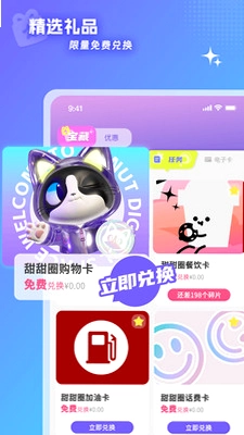 甜甜圈数字空间预览图
