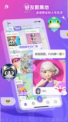 甜甜圈数字空间预览图