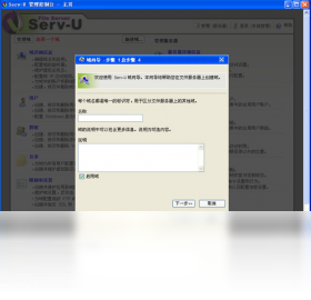 Serv-U FTP Server安全