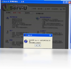Serv-U FTP Server文件共享服务器预览图