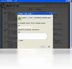 Serv-U FTP Server�ļ�����������Ԥ��ͼ