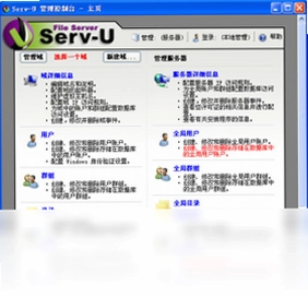 Serv-U FTP Server�ļ�����������Ԥ��ͼ