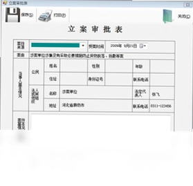 交通运输综合执法系统预览图