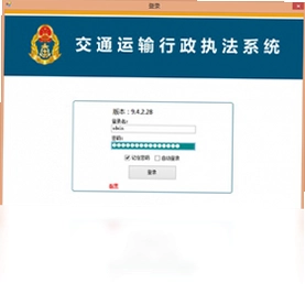 交通运输综合执法系统预览图
