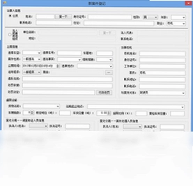 交通运输综合执法系统预览图
