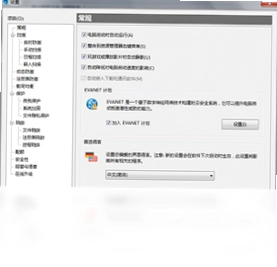 费尔智能杀毒预览图