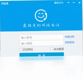 阿里通电话预览图
