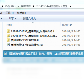 晨曦淘图使用技巧