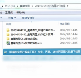 晨曦淘图预览图