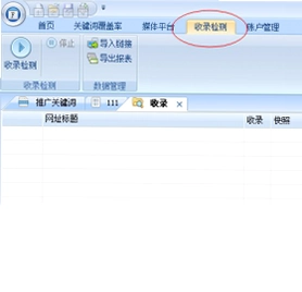 开启外推助手预览图