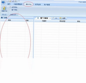 开启外推助手预览图