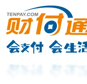 财付通安全控件预览图