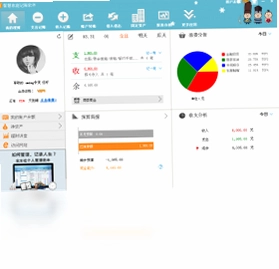 智慧家庭记账软件预览图