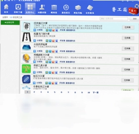 鲁工箱预览图