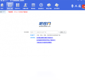 鲁工箱功能展示