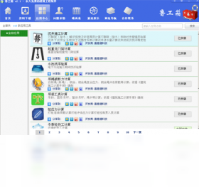 鲁工箱查询示例