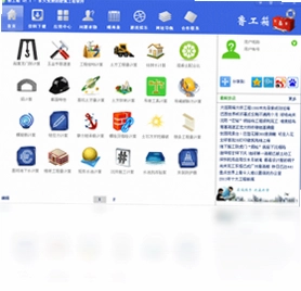鲁工箱预览图
