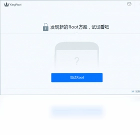 KingRoot电脑版预览图