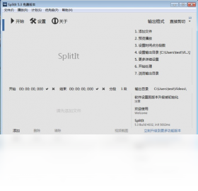 SplitIt切割功能