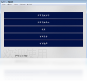 SplitIt界面预览