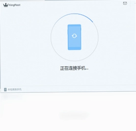 KingRoot电脑版预览图