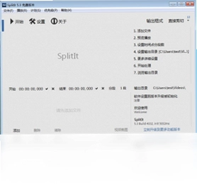 SplitIt电脑版预览图