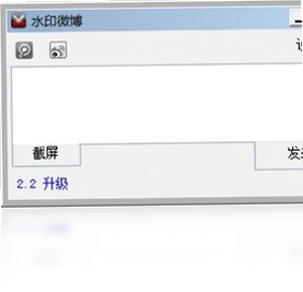水印微博预览图