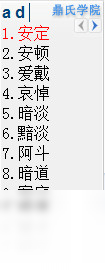 鼎氏输入法电脑版功能演示