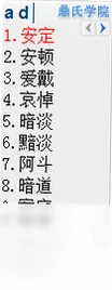 鼎氏输入法预览图