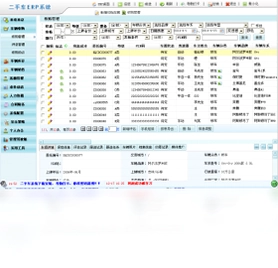 车管家二手车ERP系统电脑版预览图