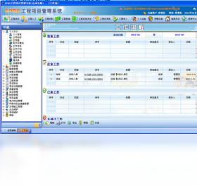 EPRO工程项目管理系统 PM电力版数据报表