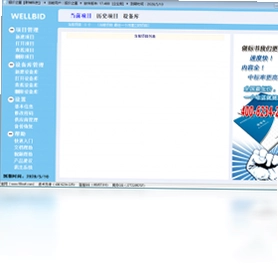 报价之星软件预览图