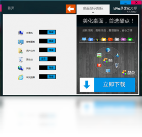 Win8优化大师启动项管理