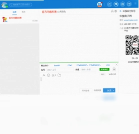 华强洽洽电脑版预览图