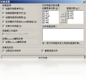 WaveCN电脑版界面预览
