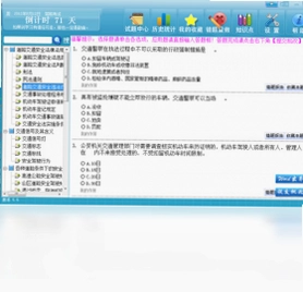 考无忧驾照理论预览图