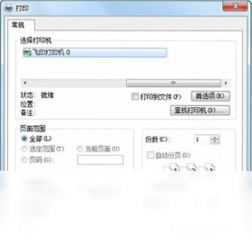 飞印无线打印机驱动软件预览图
