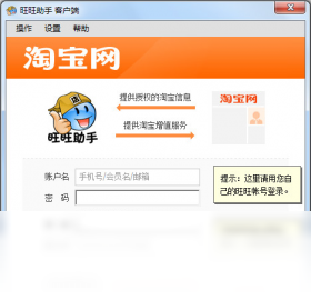 旺旺助手预览图