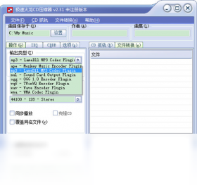 急速火龙CD压缩器界面预览