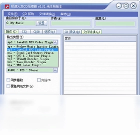 急速火龙CD压缩器电脑版预览图