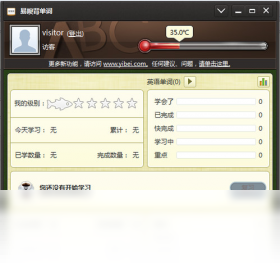 易呗背单词预览图