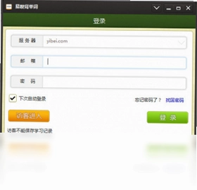 易呗背单词预览图