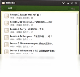易呗背单词预览图