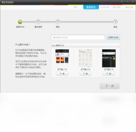 悟空手机助手连接设备